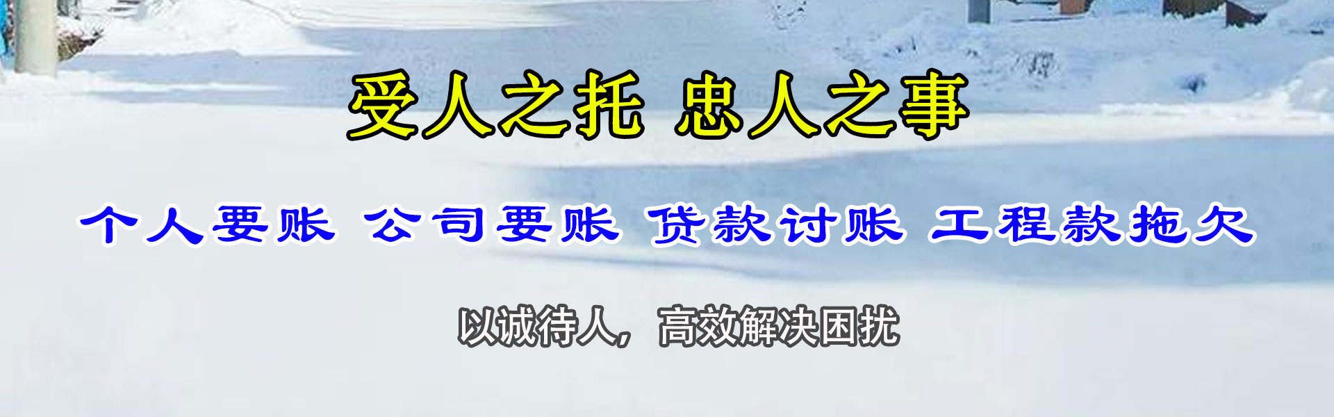 湘东要债公司