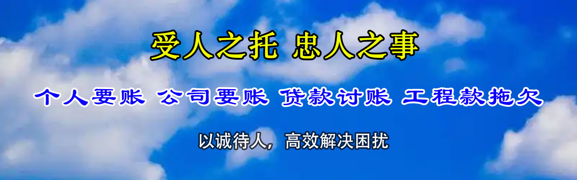 湘东催钱公司